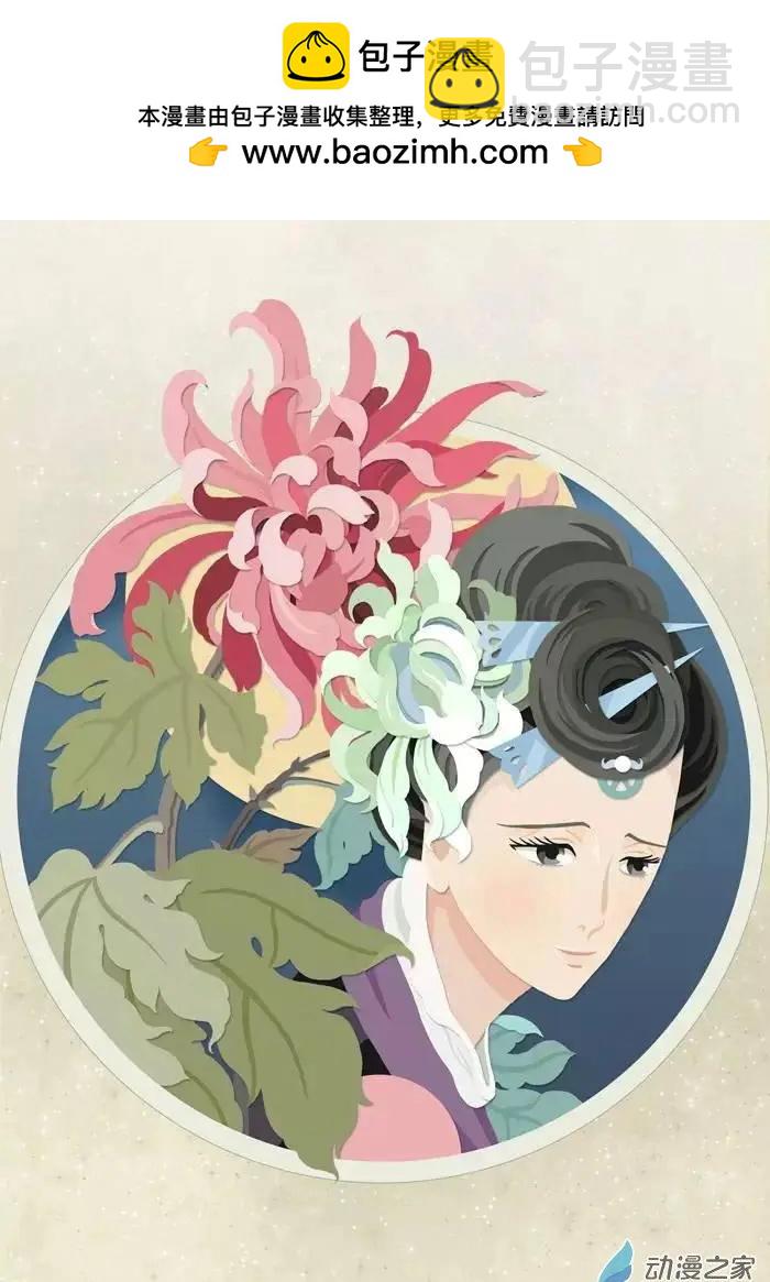 花絮 封面版式-第61话