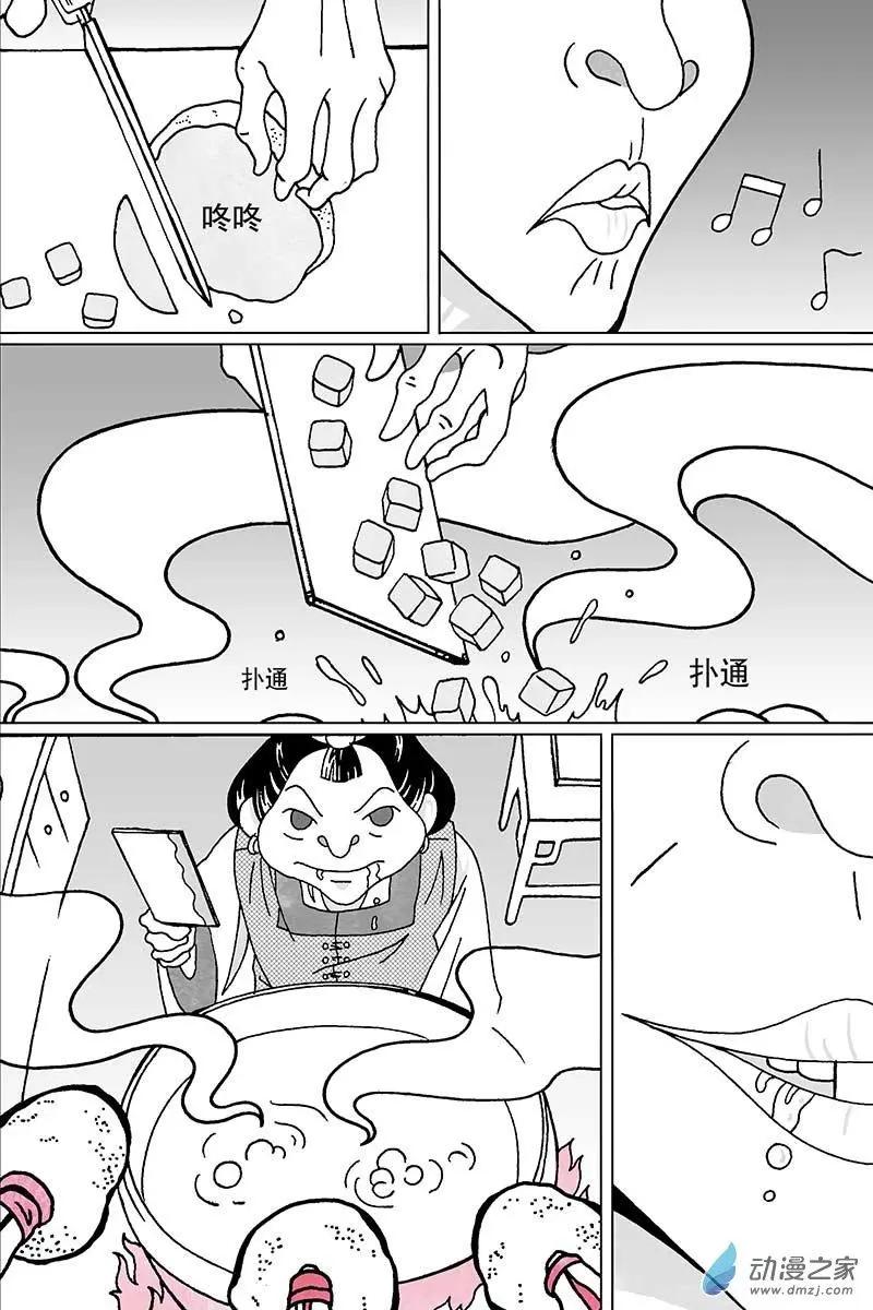 番外2回-第63话