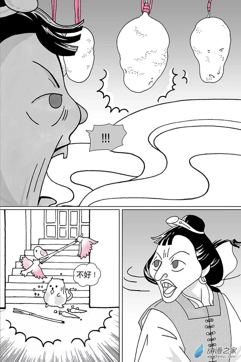 番外2回-第63话