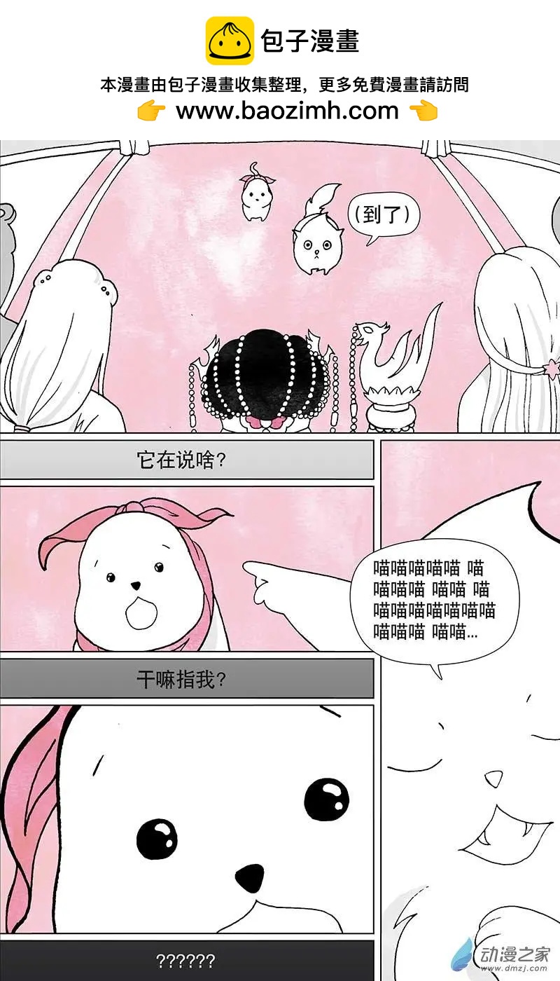 番外4回-第65话