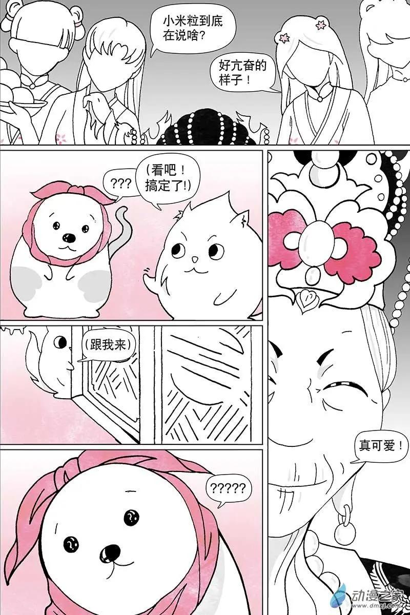番外4回-第65话