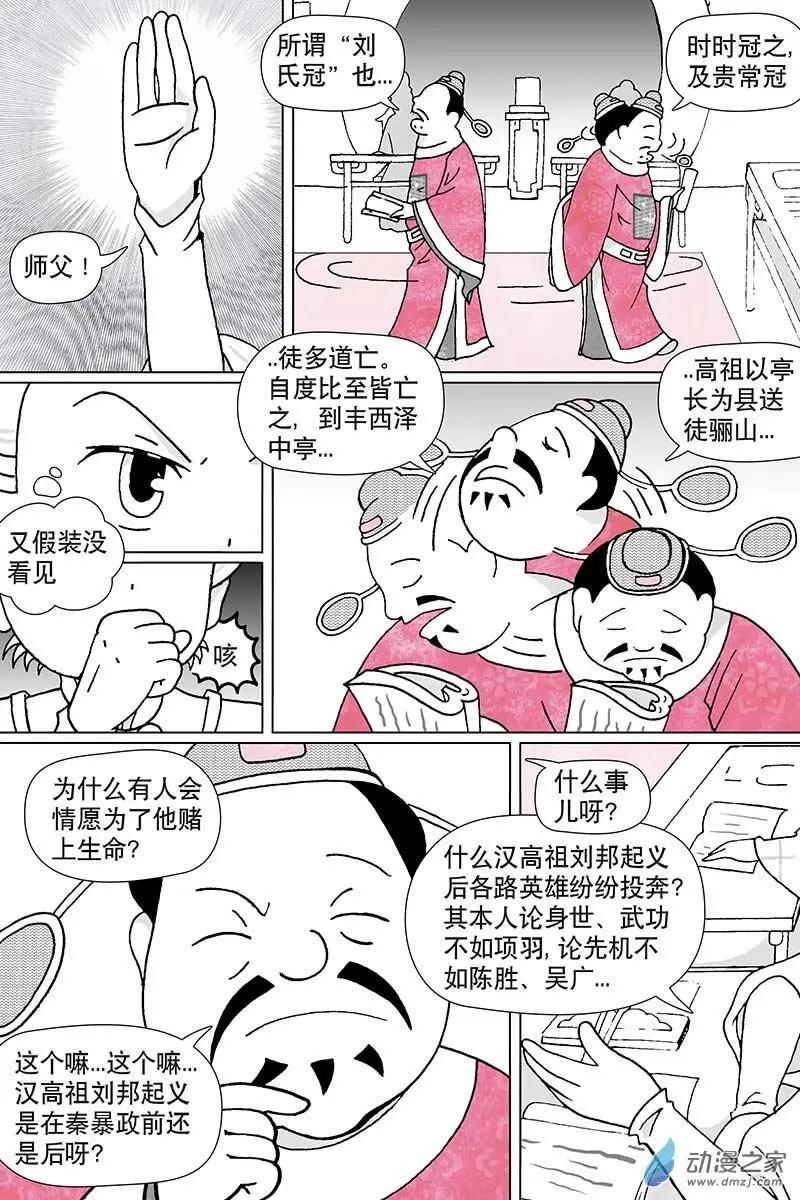 第1.2回-第67话