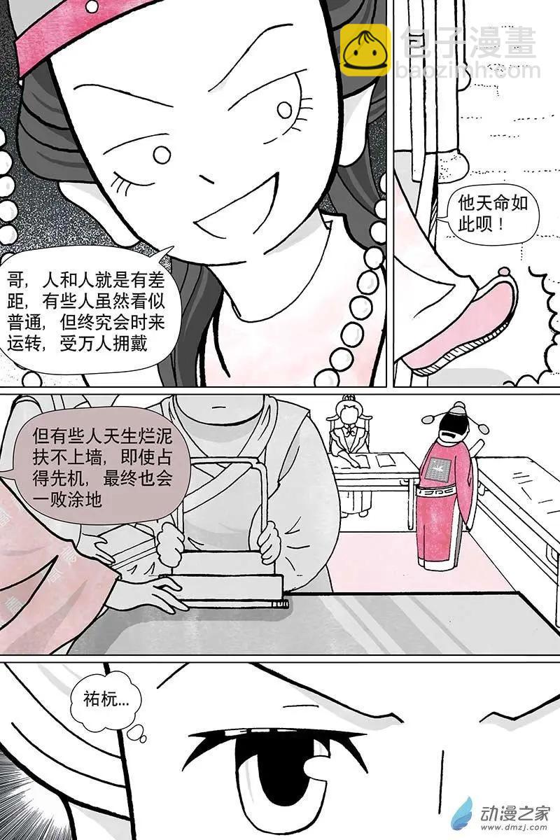 第1.2回-第67话