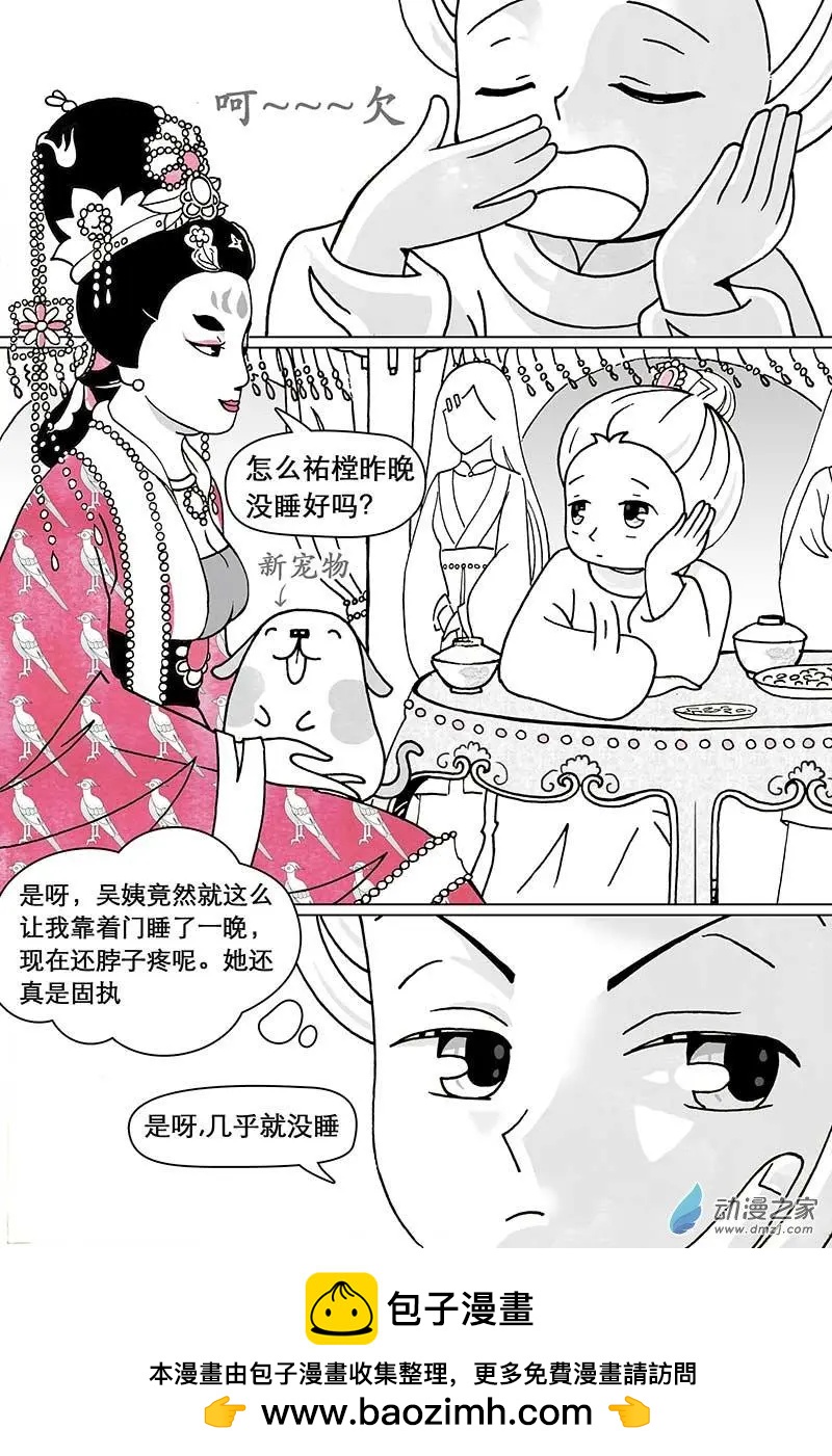 第03回（中）-第7话