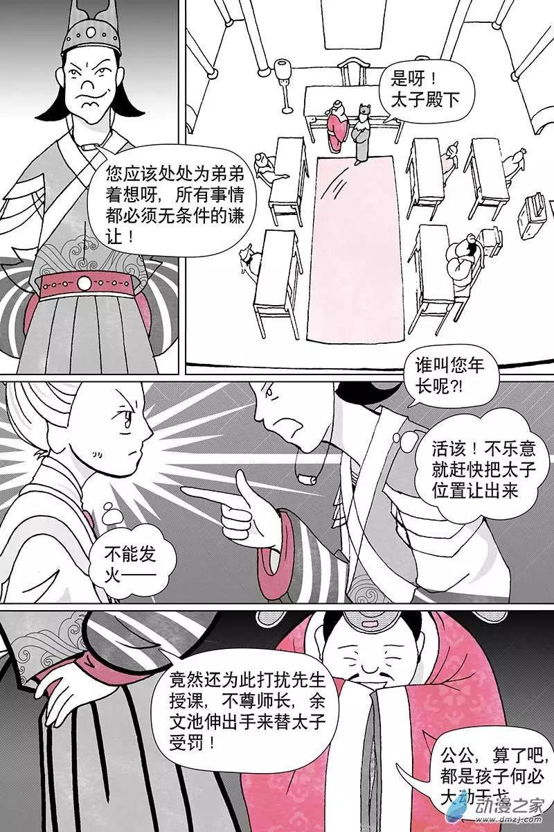 第1.4回-第69话