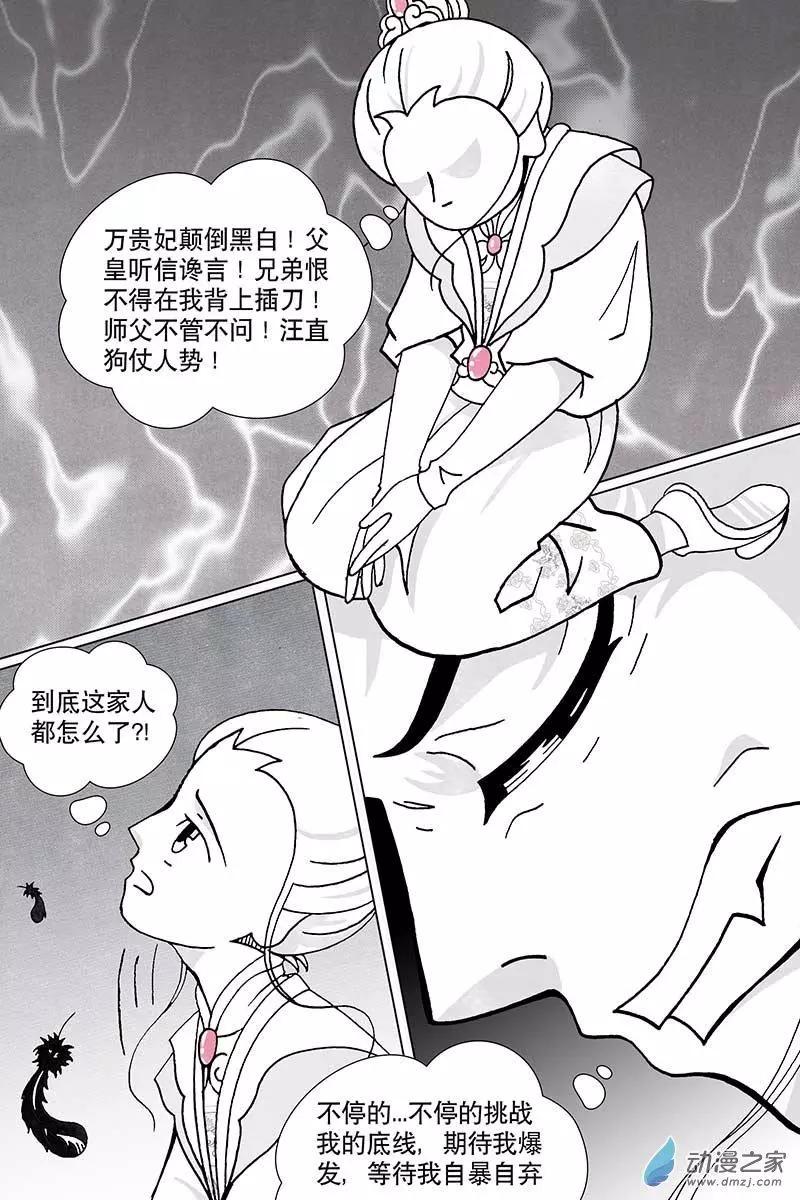 第1.6回-第71话