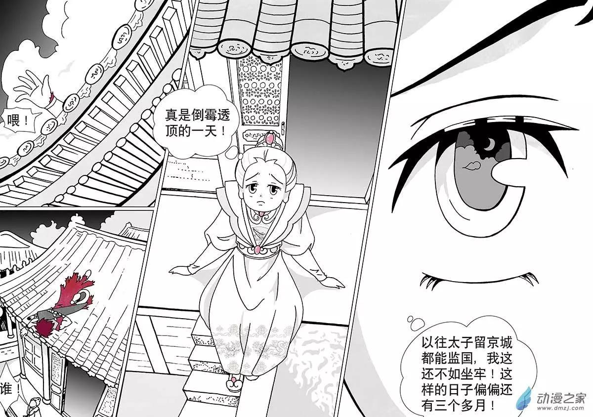 第1.6回-第71话