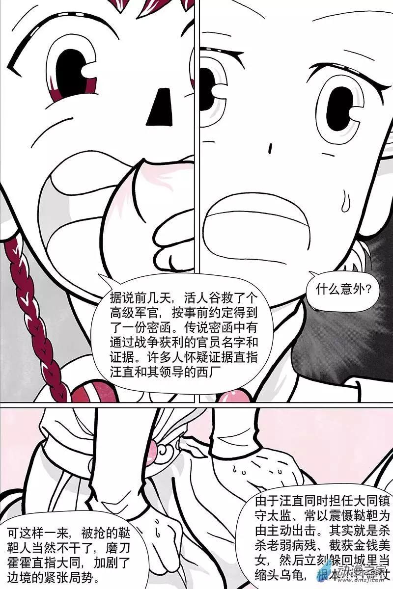 第2.2话-第73话