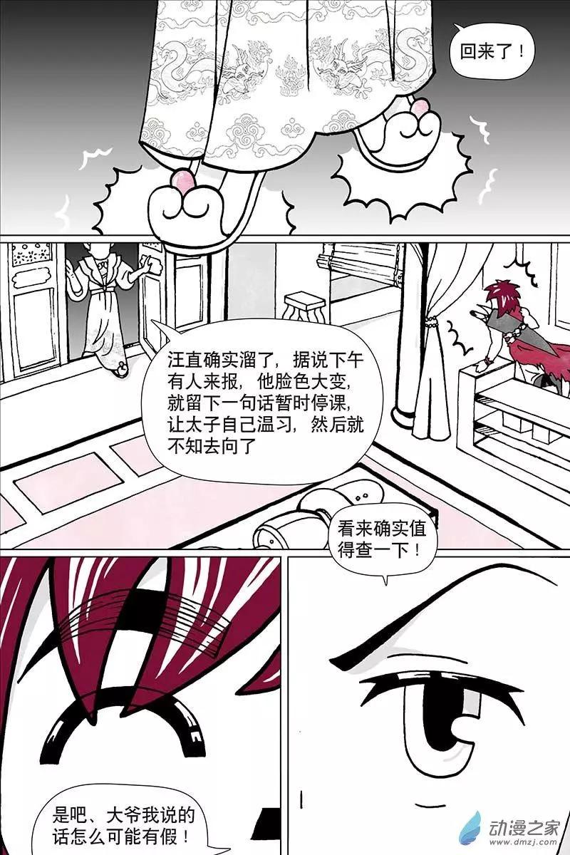 第2.3话-第75话