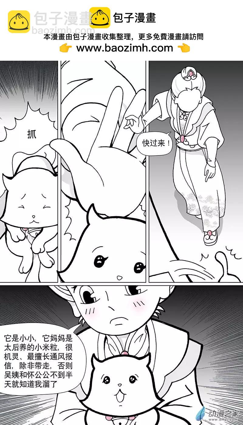 第3.2话-第77话