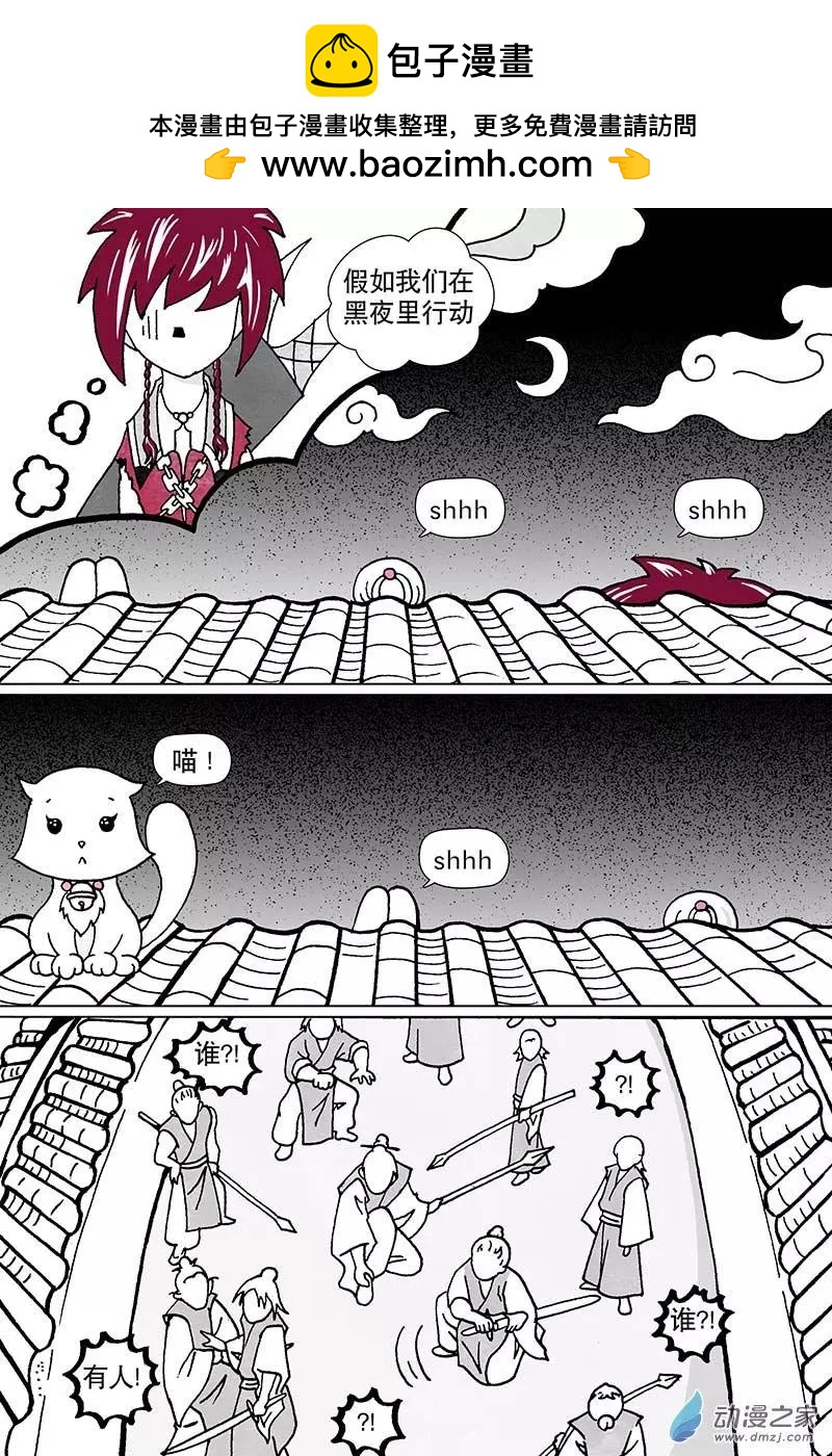 第3.2话-第77话