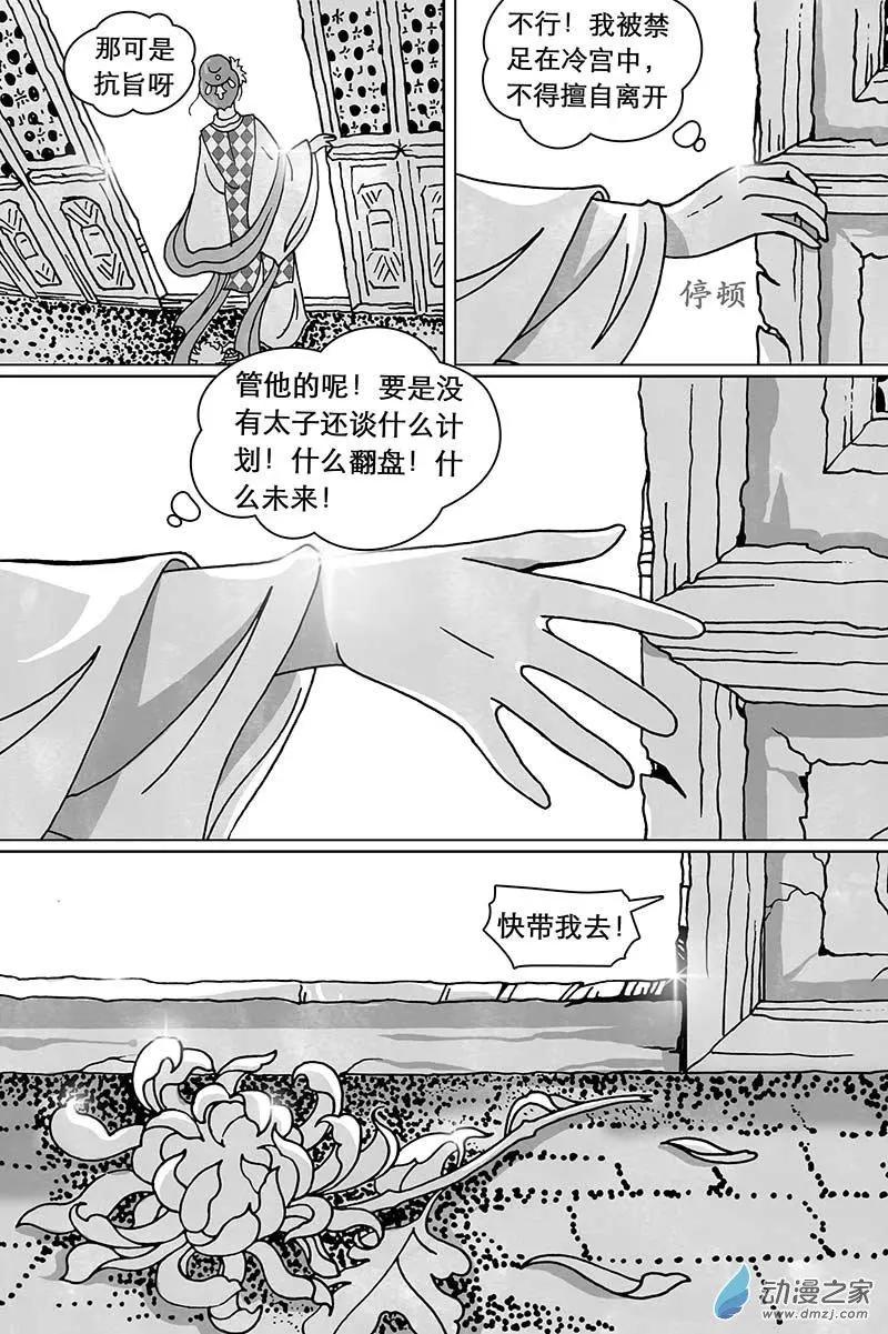 第04回（上）-第9话