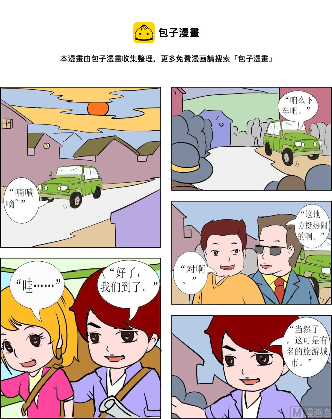 第011话-第11话
