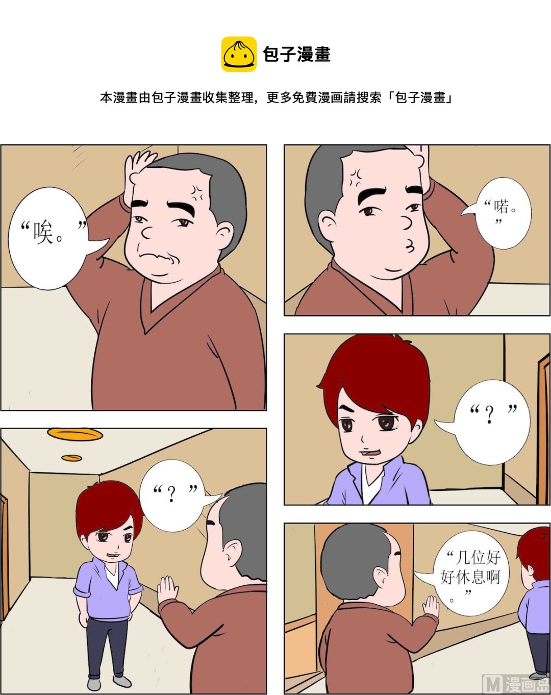 第031话-第31话