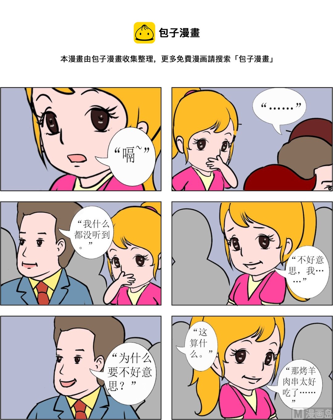 第051话-第51话