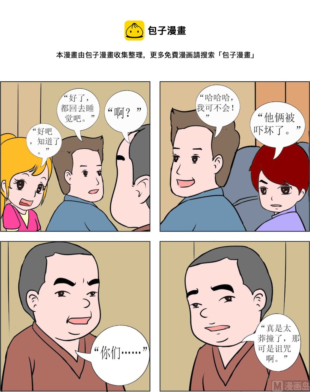 第067话-第67话