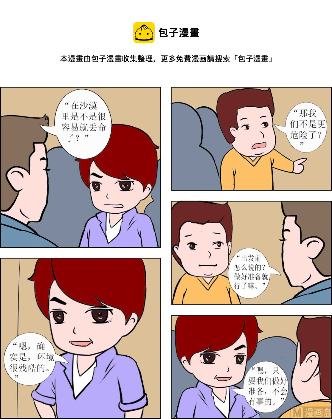 第069话-第69话