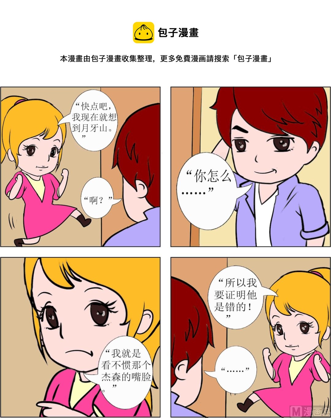 第077话-第77话