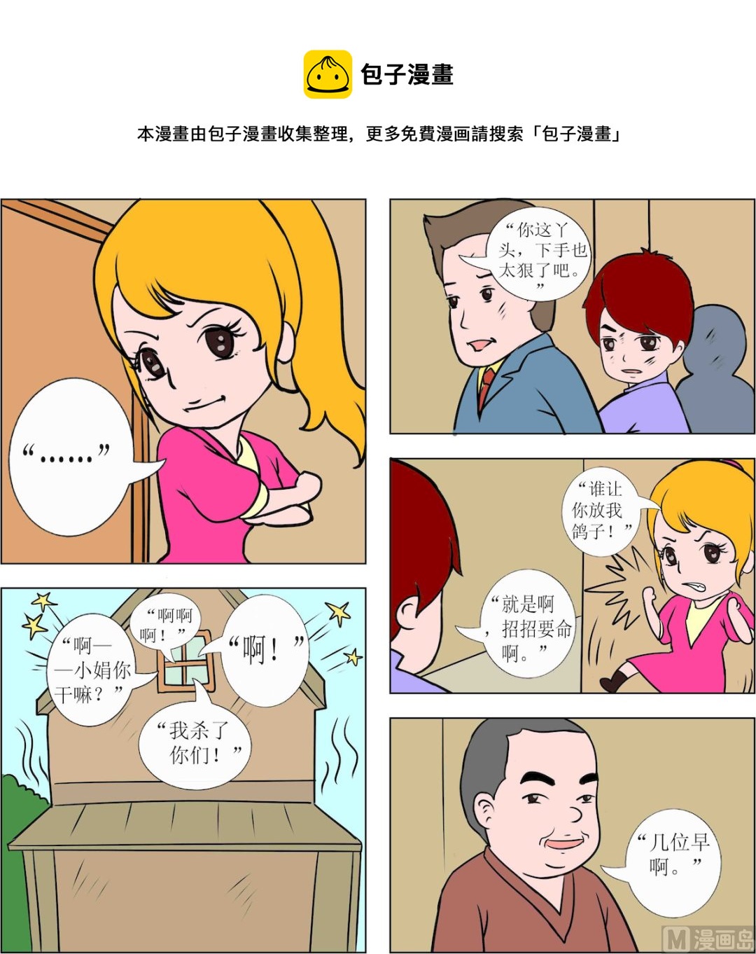 第081话-第81话