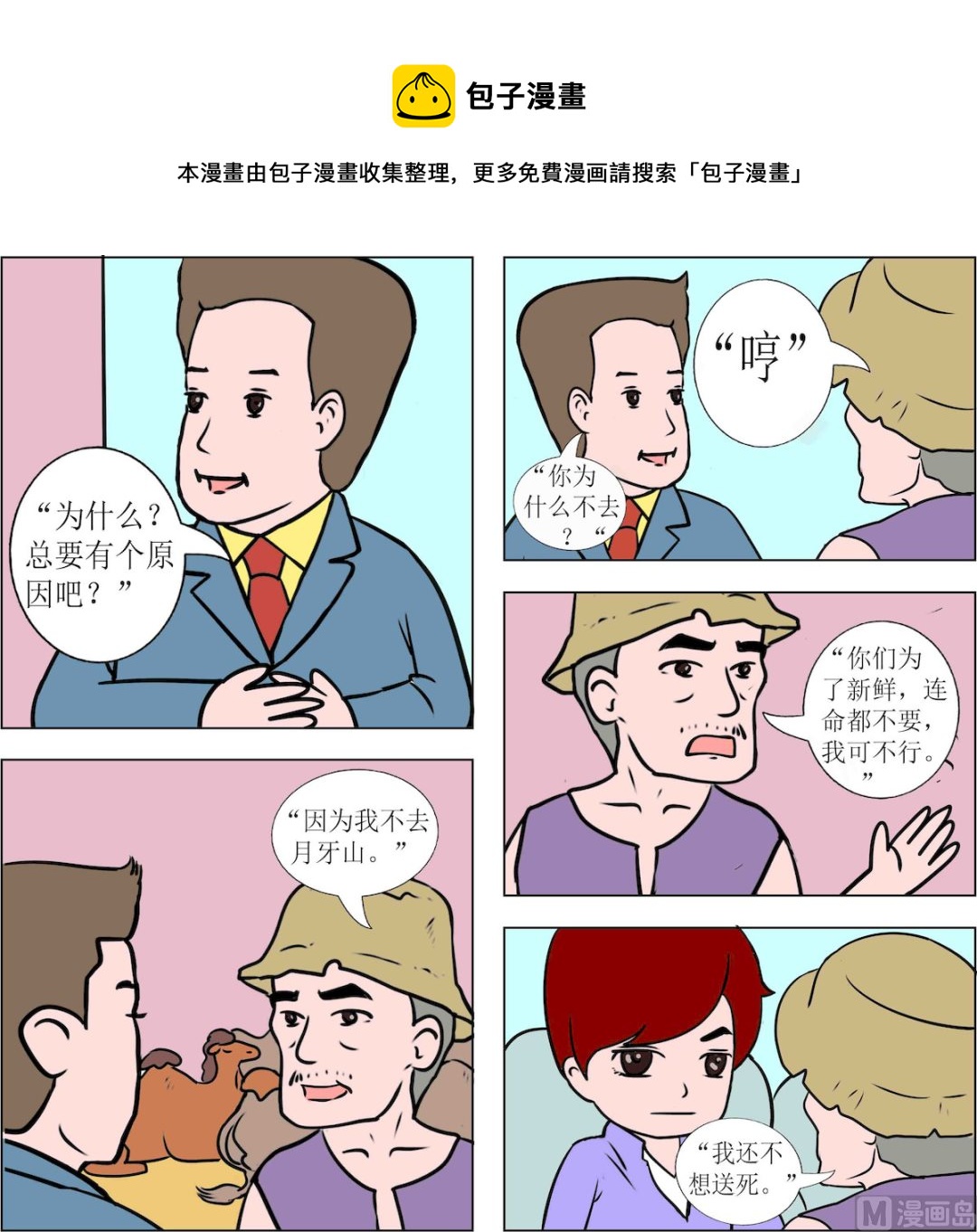 第089话-第89话