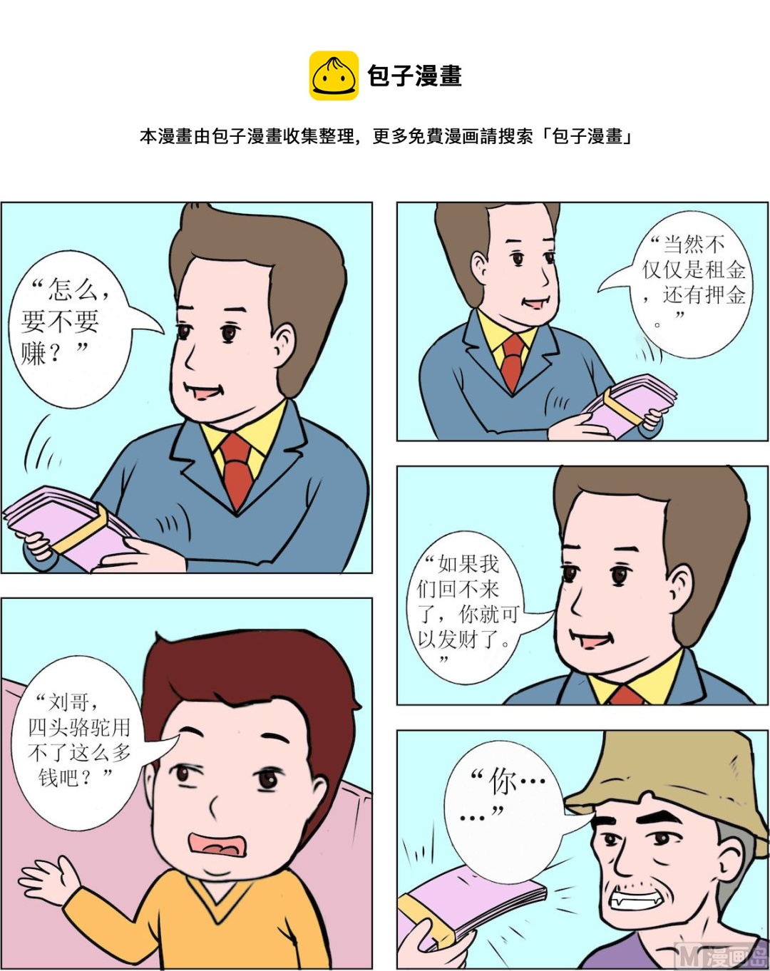 第091话-第91话