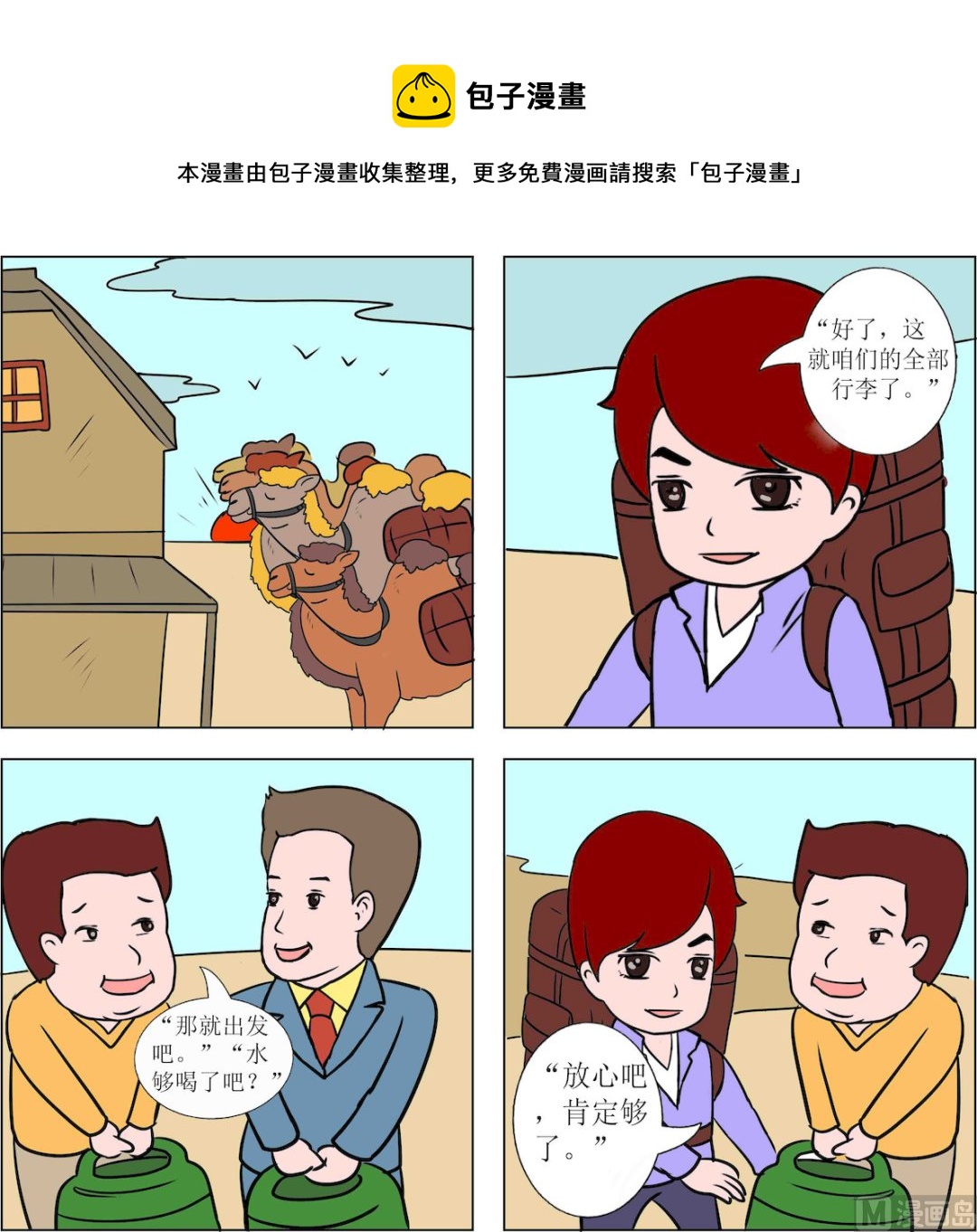 第093话-第93话