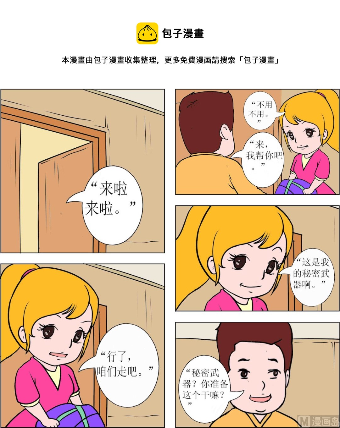 第095话-第95话