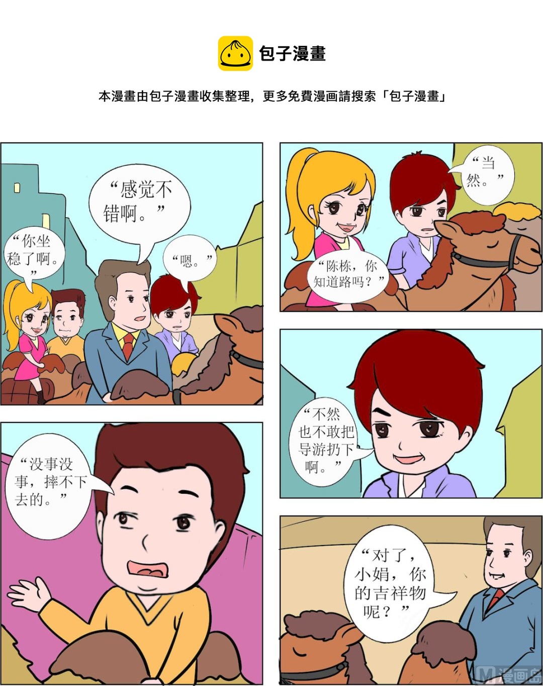 第097话-第97话
