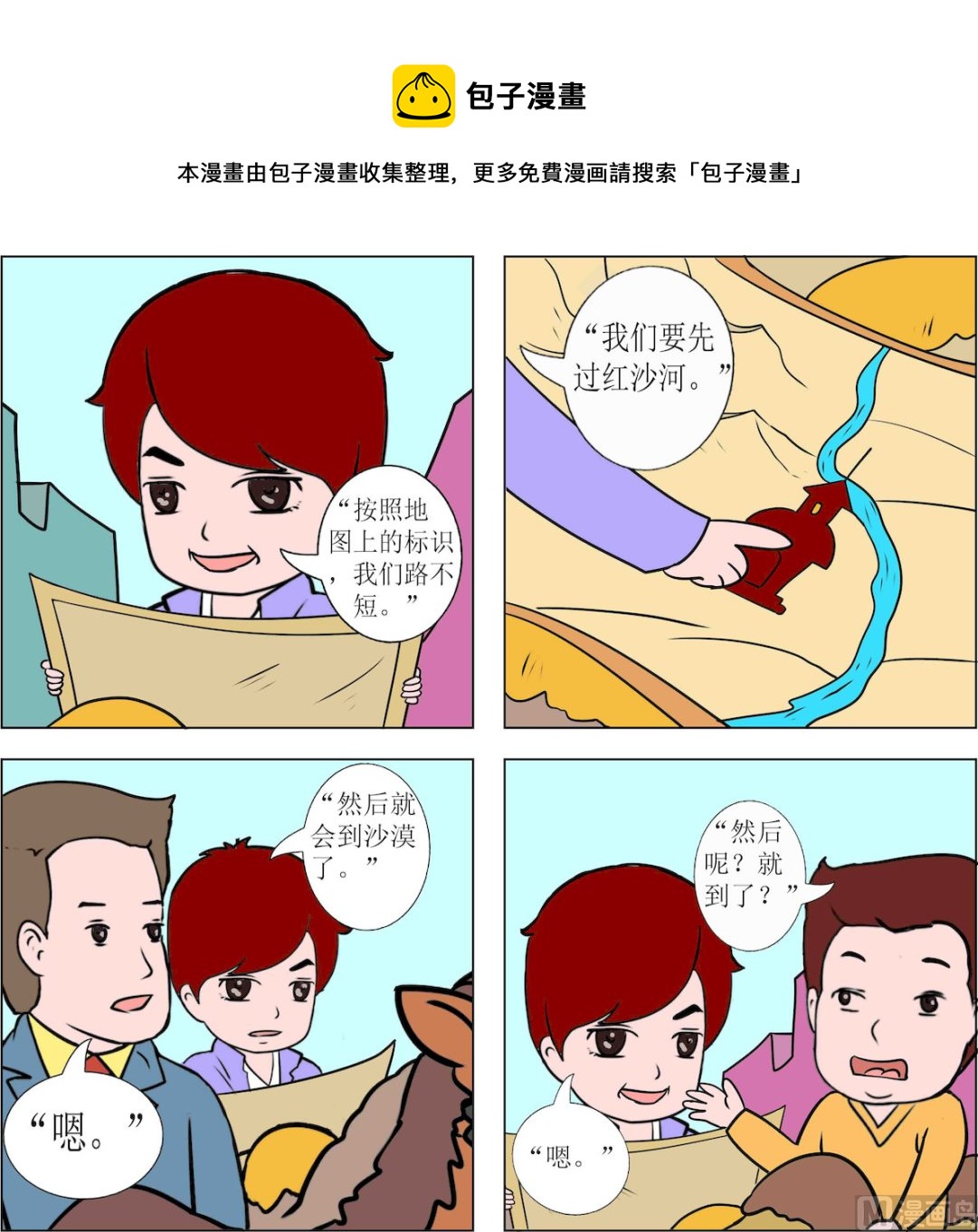 第099话-第99话