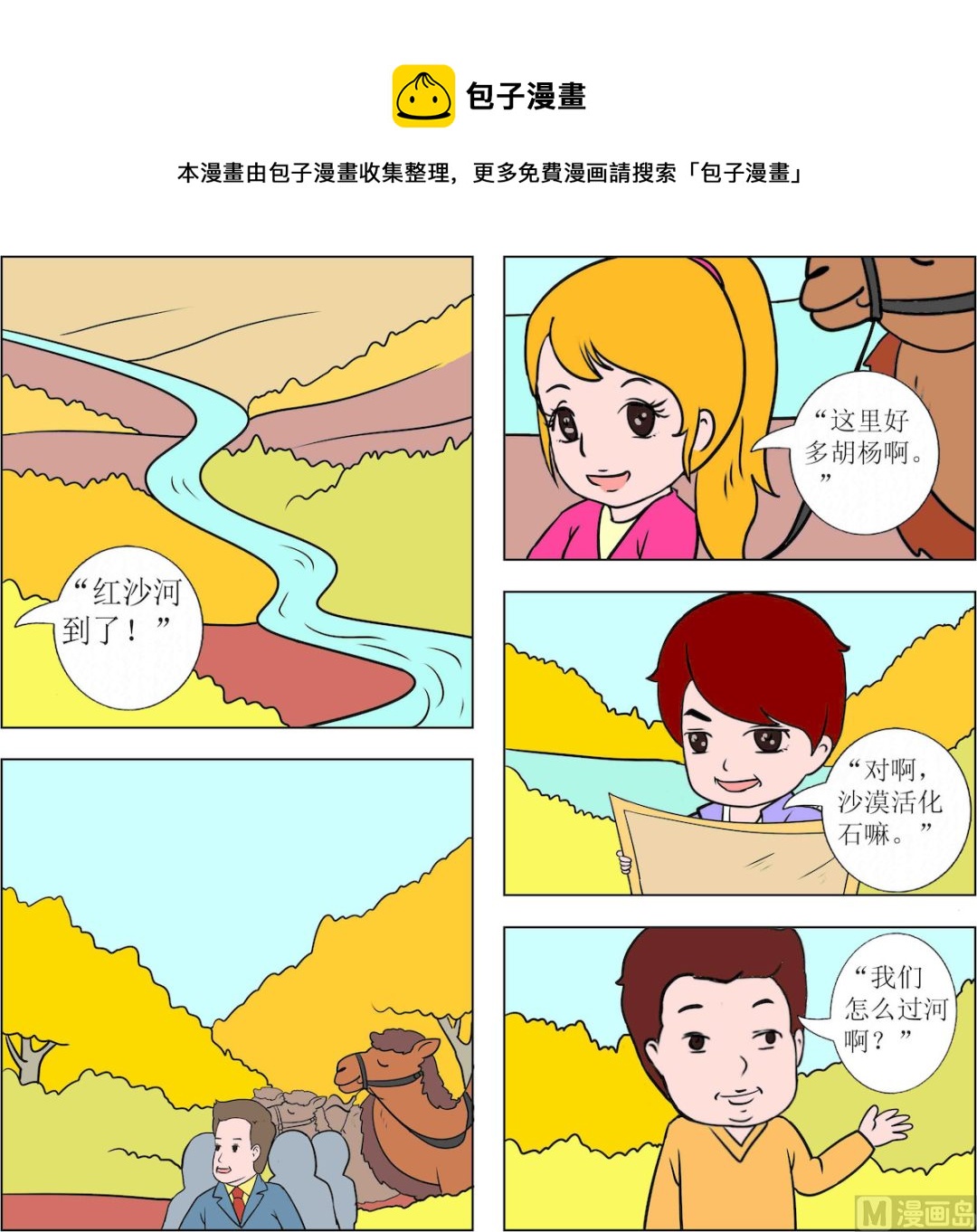 第011话-第11话