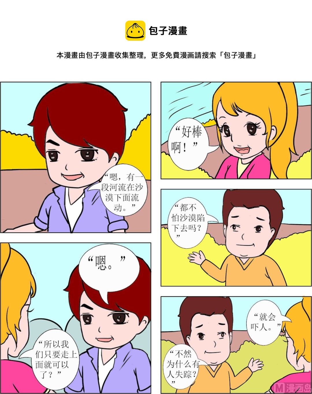 第013话-第13话