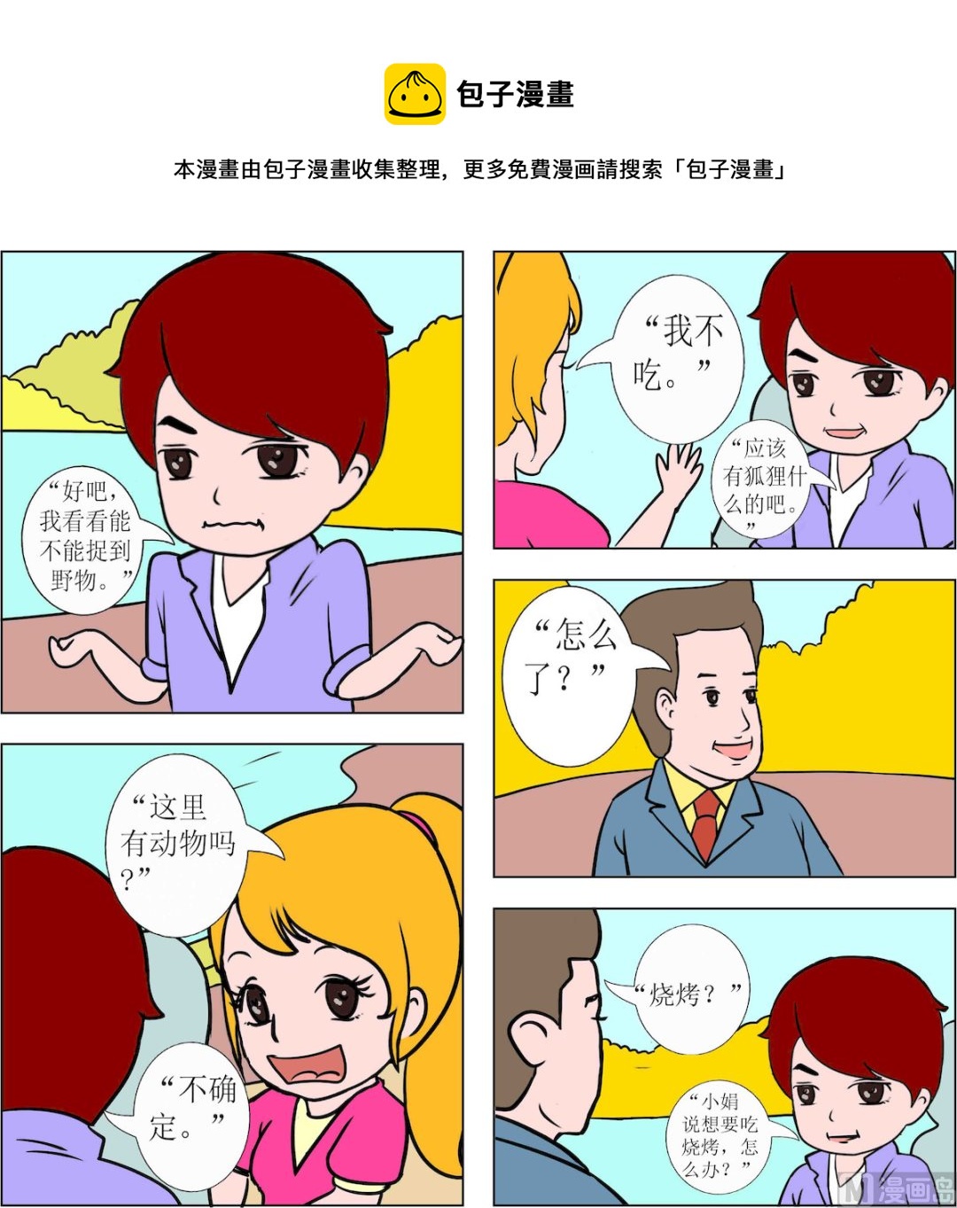 第031话-第31话