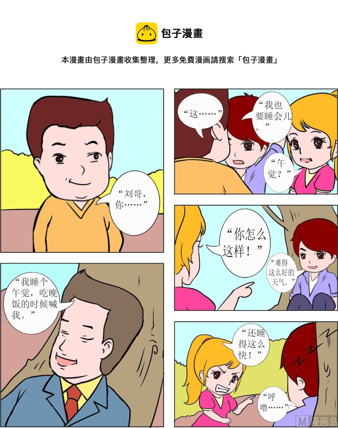 第033话-第33话