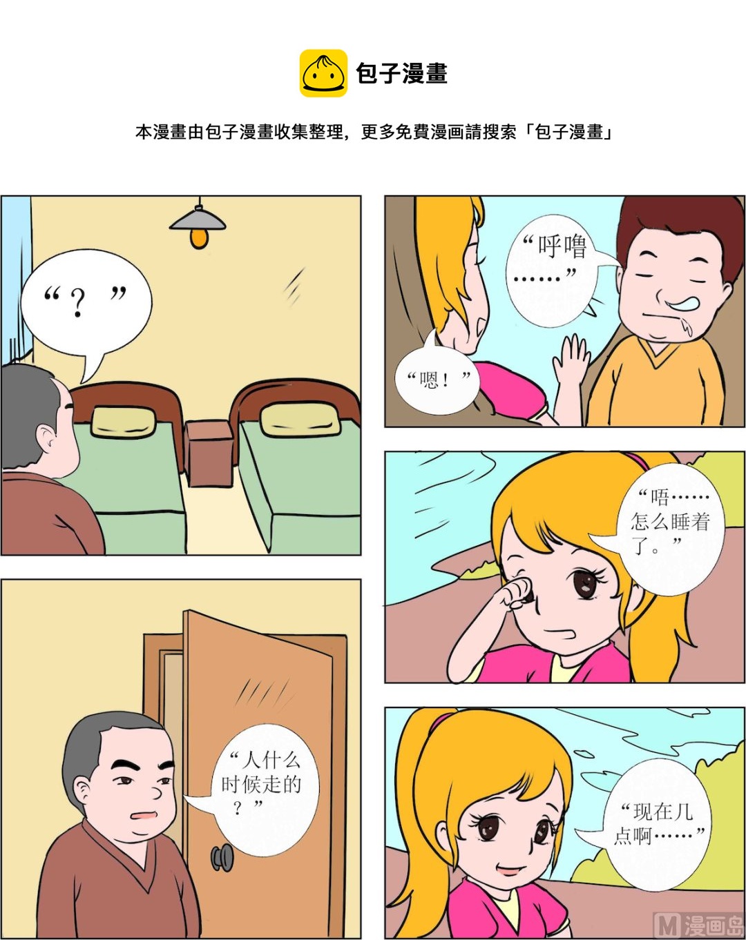 第037话-第37话
