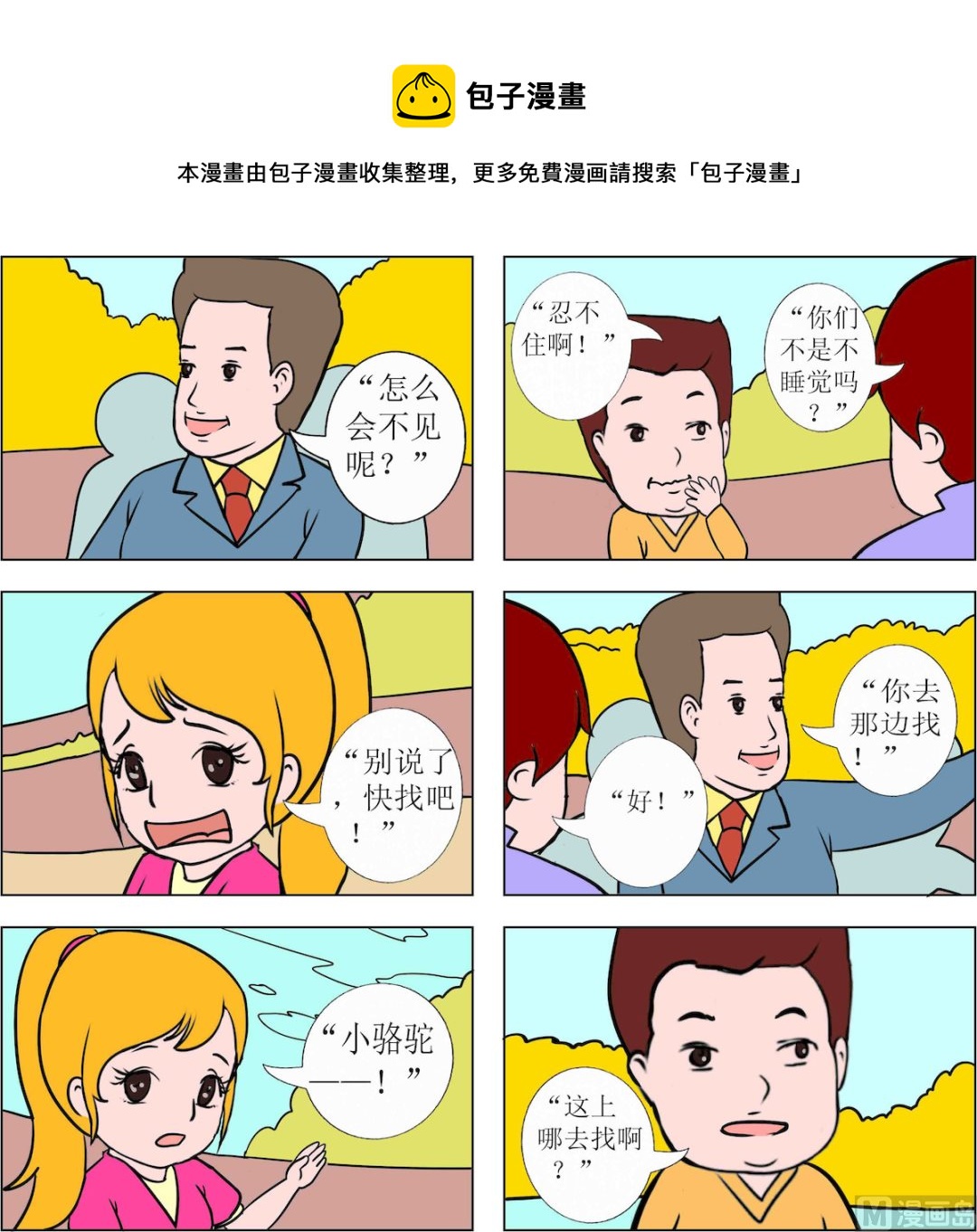 第039话-第39话
