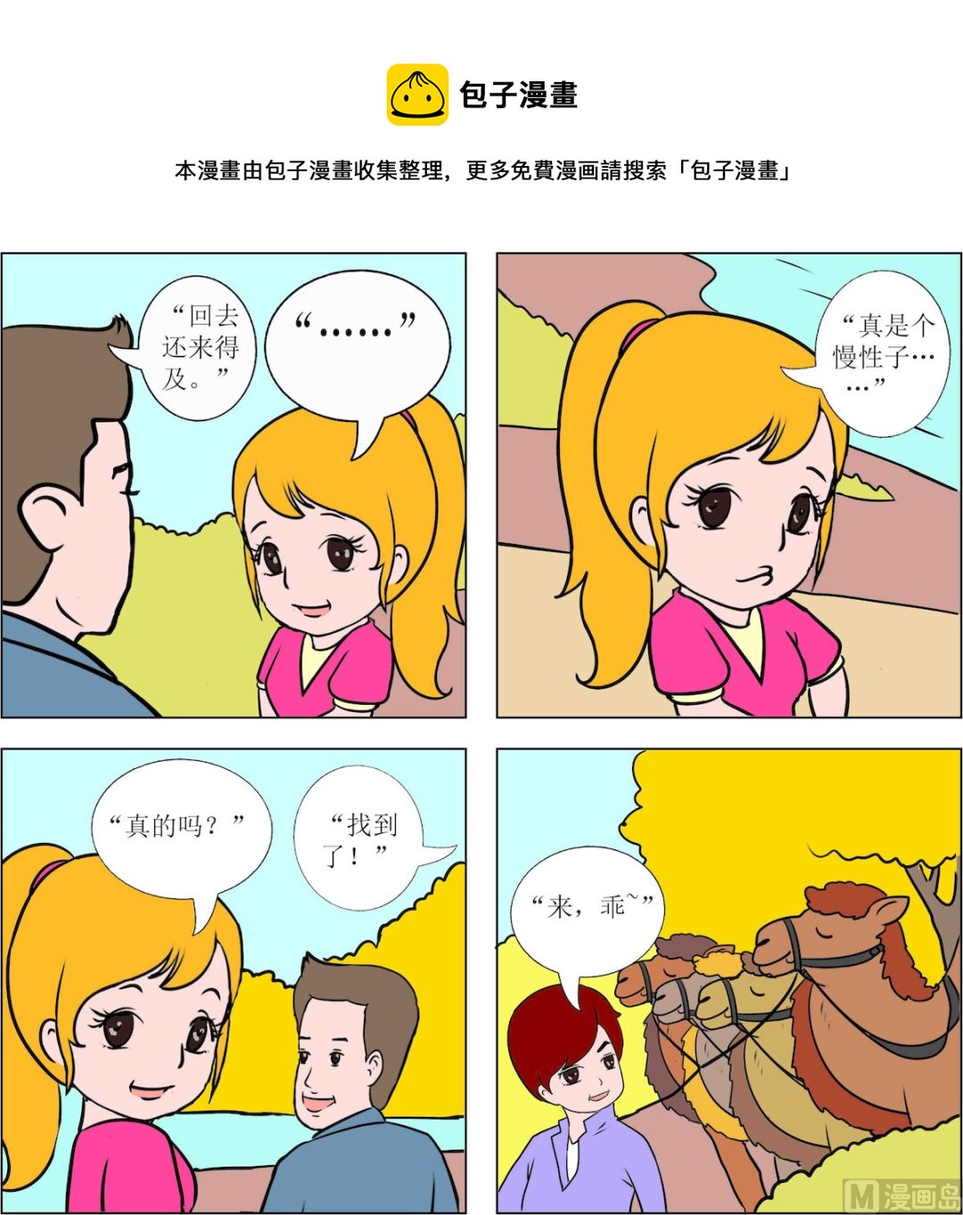 第041话-第41话