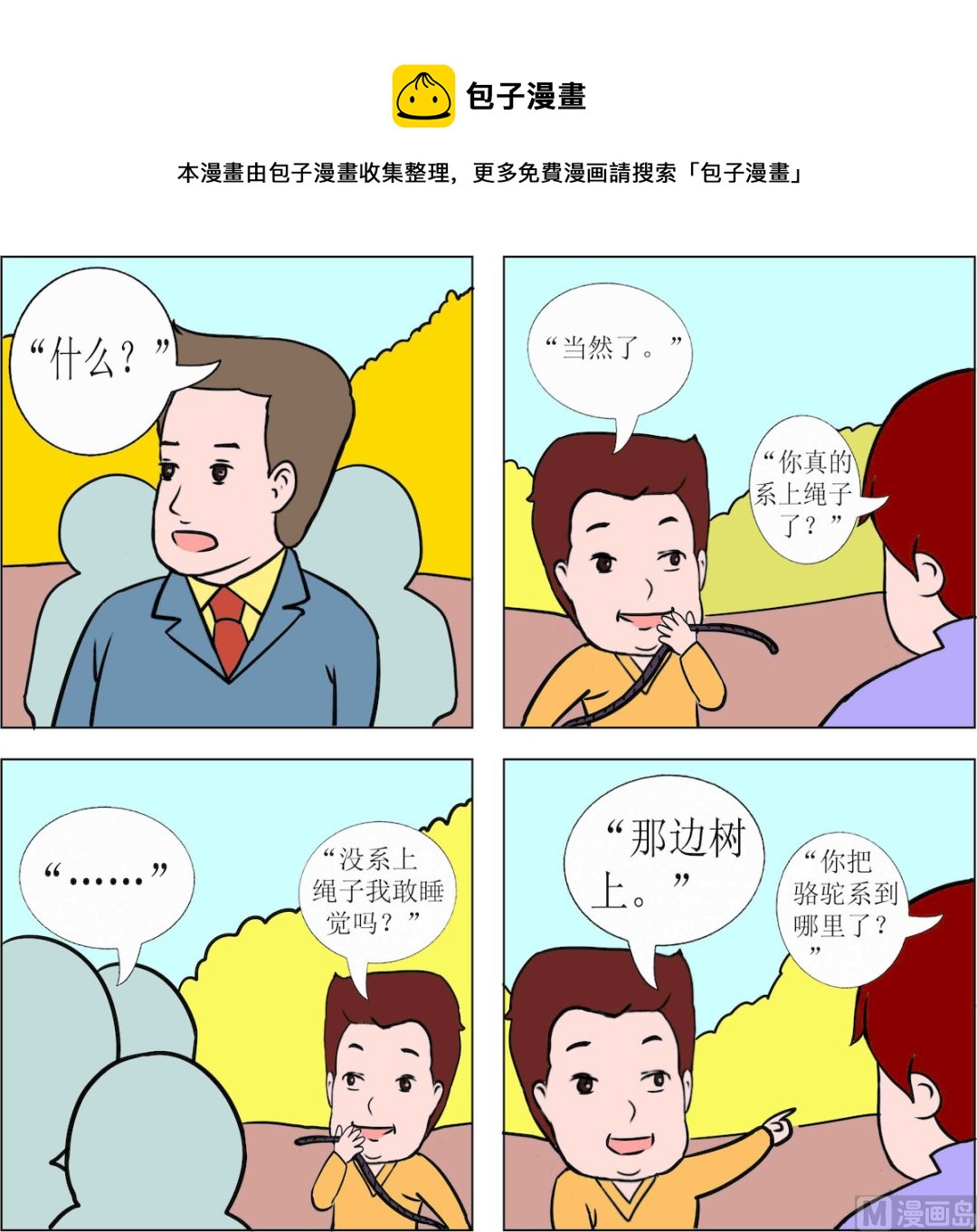 第043话-第43话