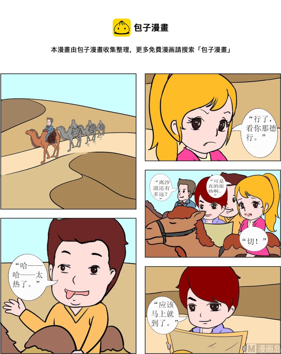 第051话-第51话