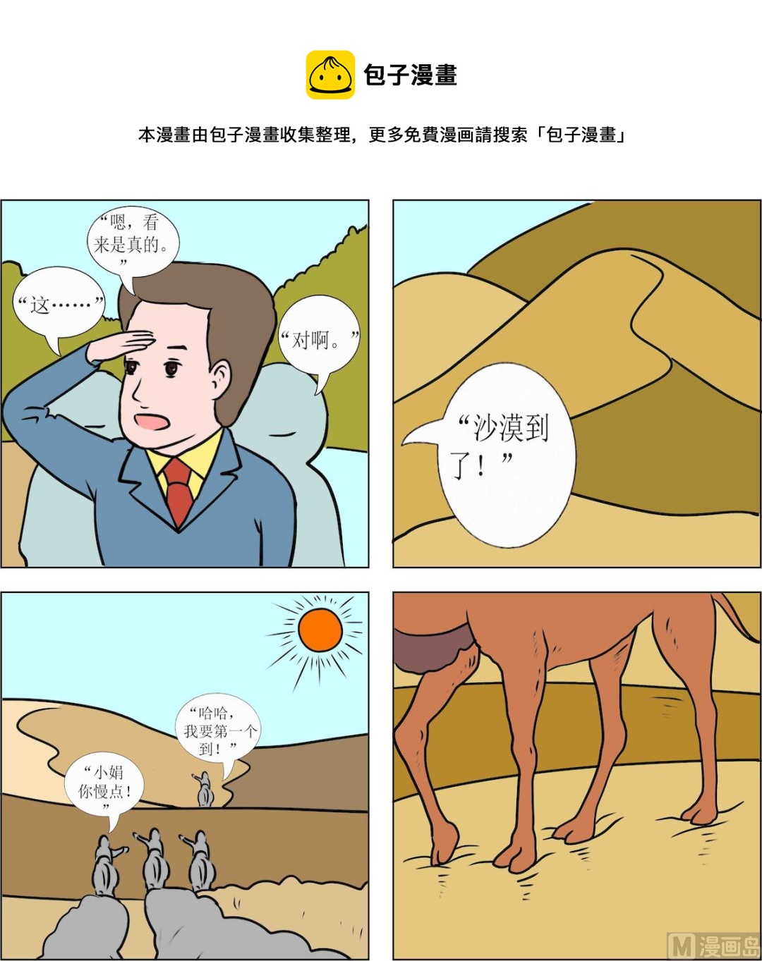 第053话-第53话