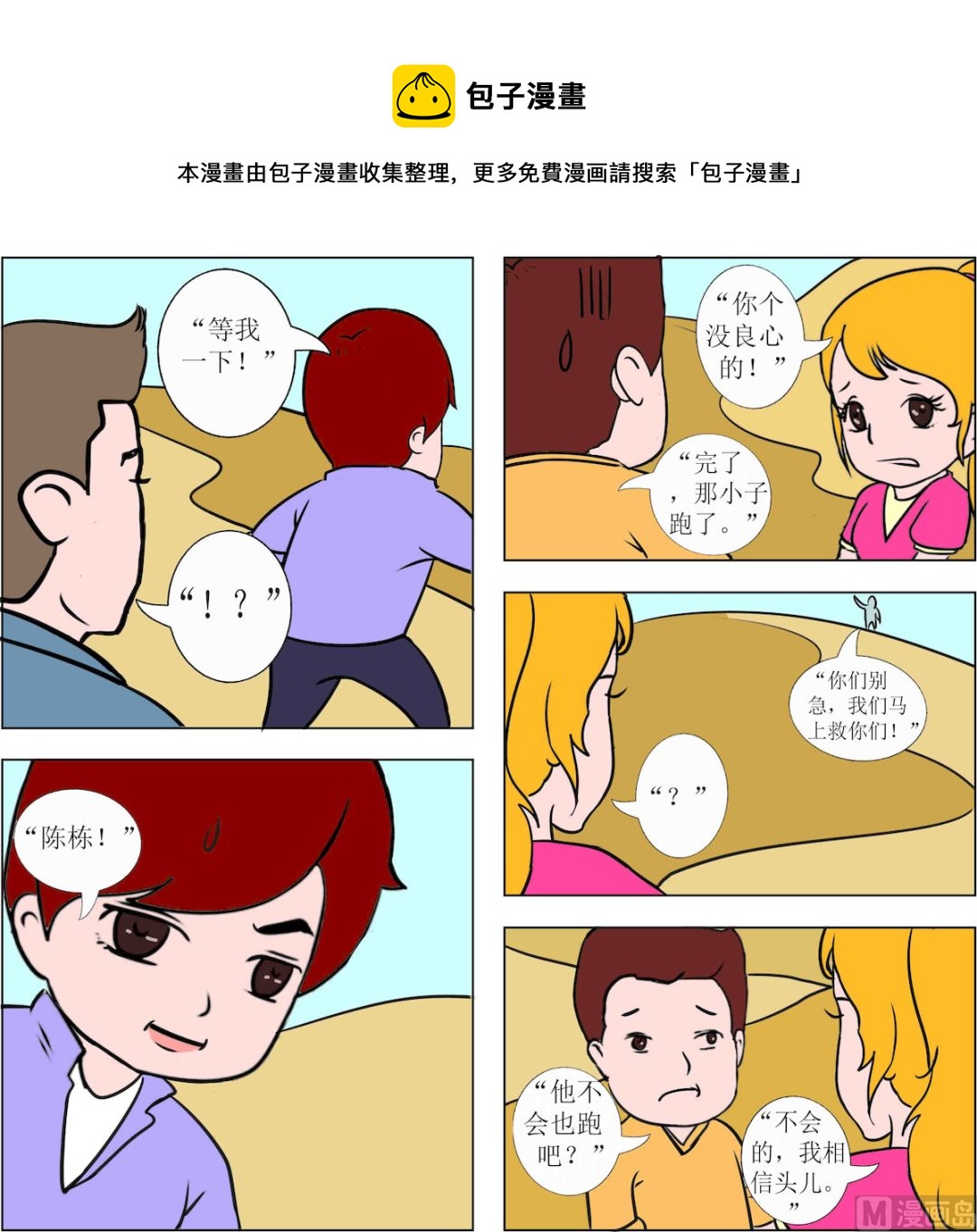 第061话-第61话