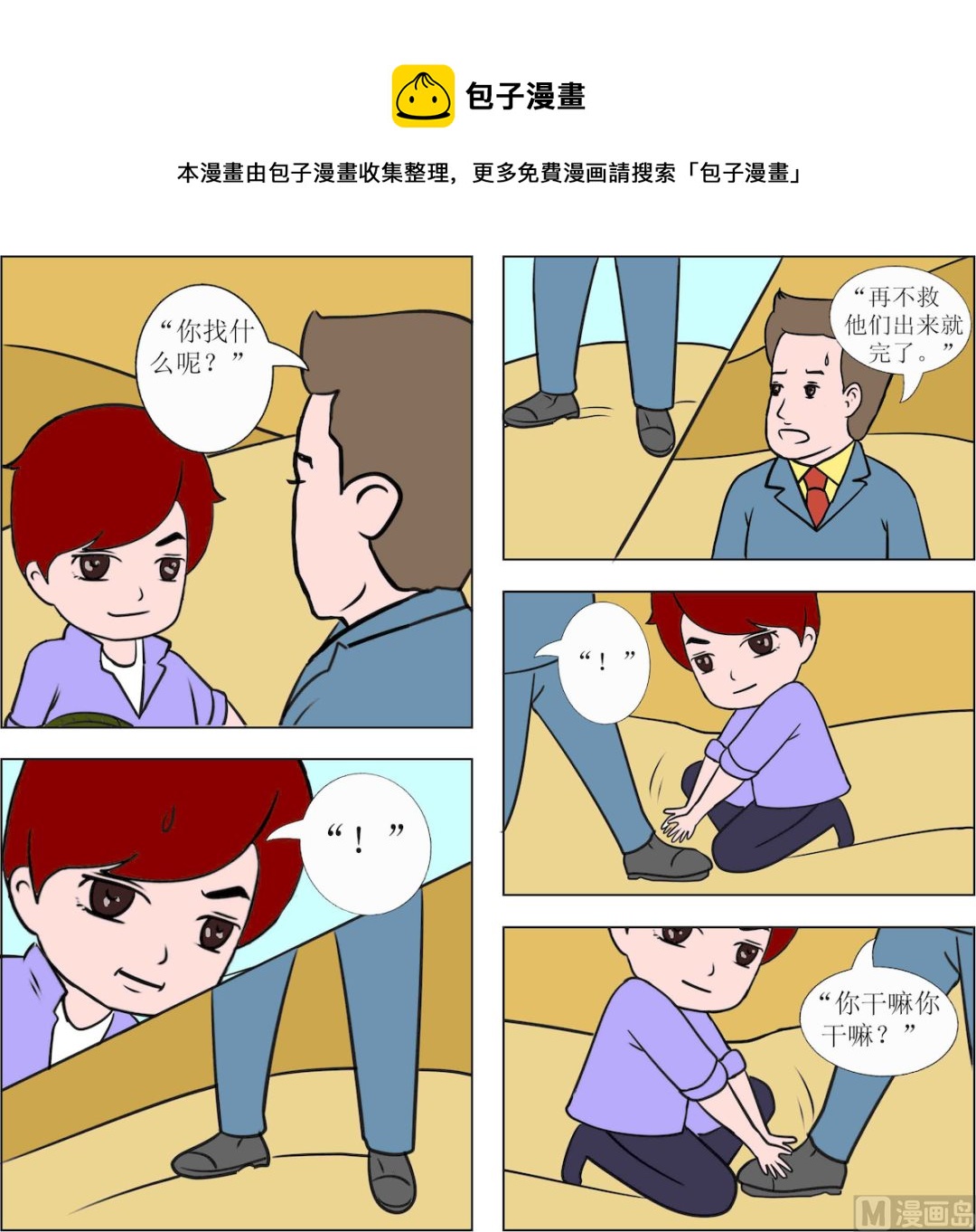第063话-第63话