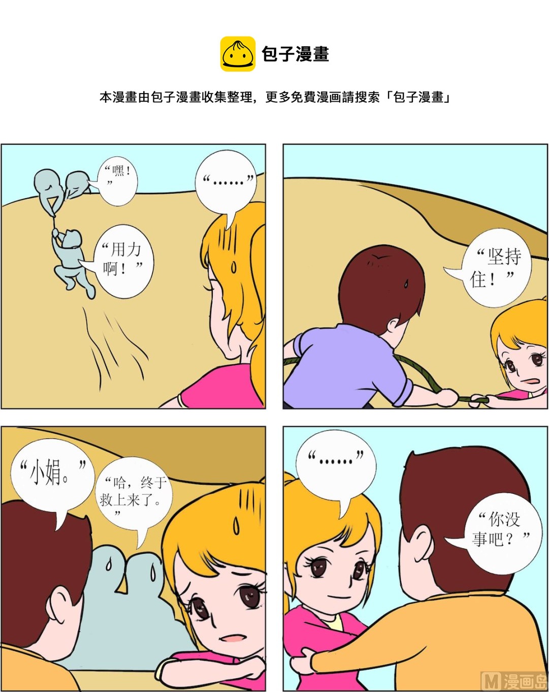 第067话-第67话