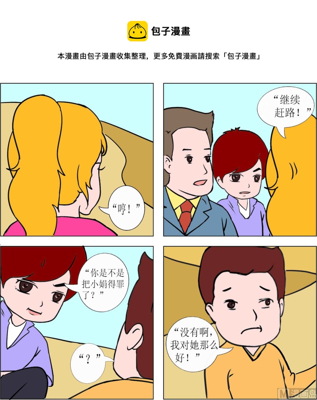 第069话-第69话