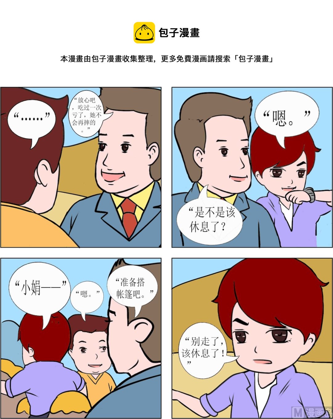 第071话-第71话