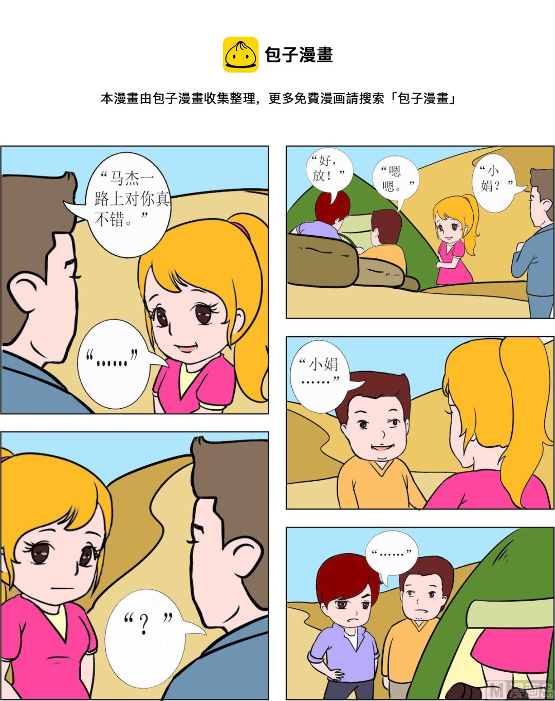 第073话-第73话