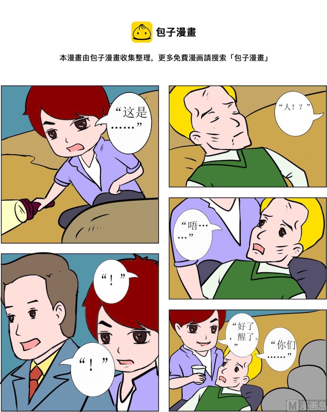 第077话-第77话