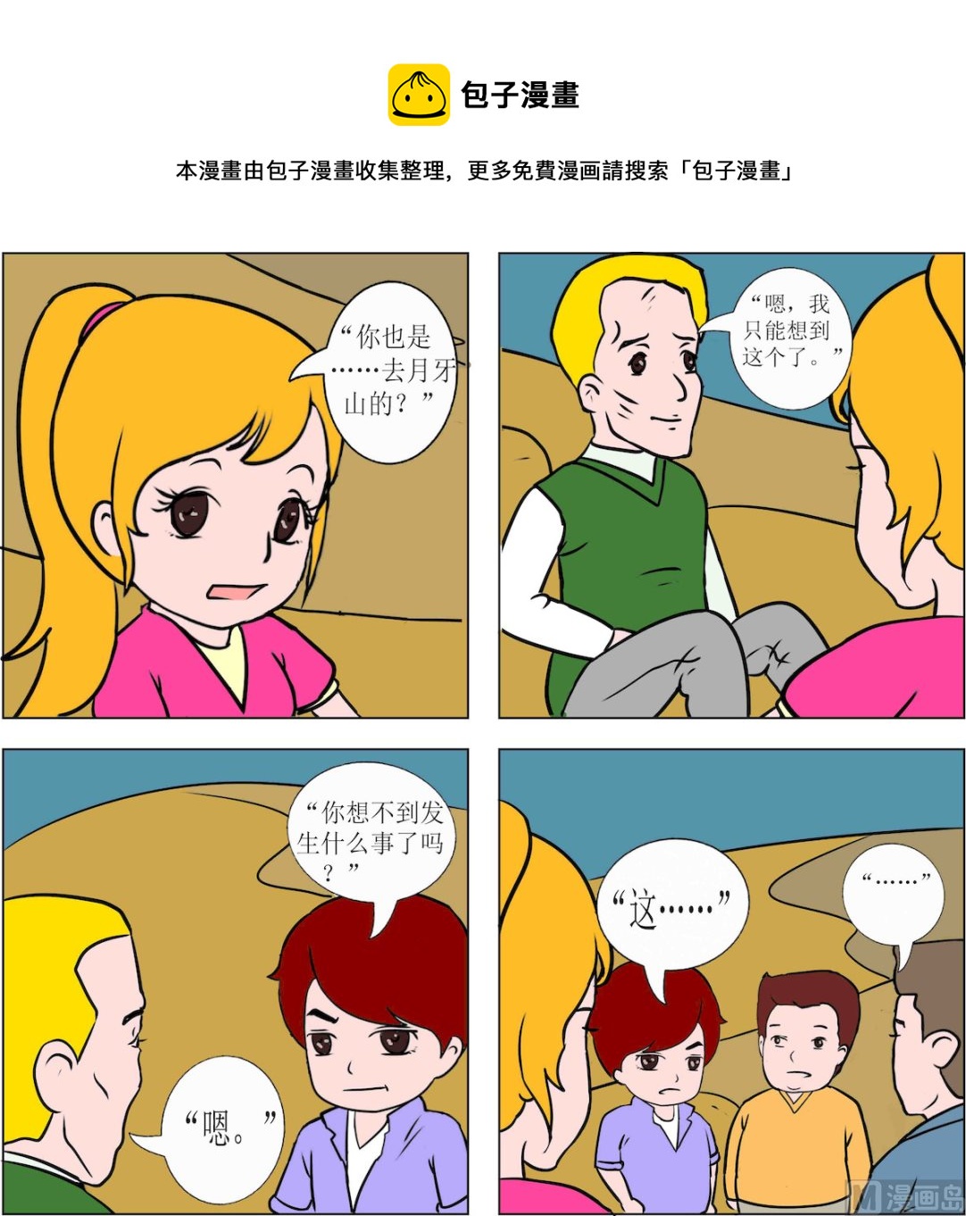 第081话-第81话