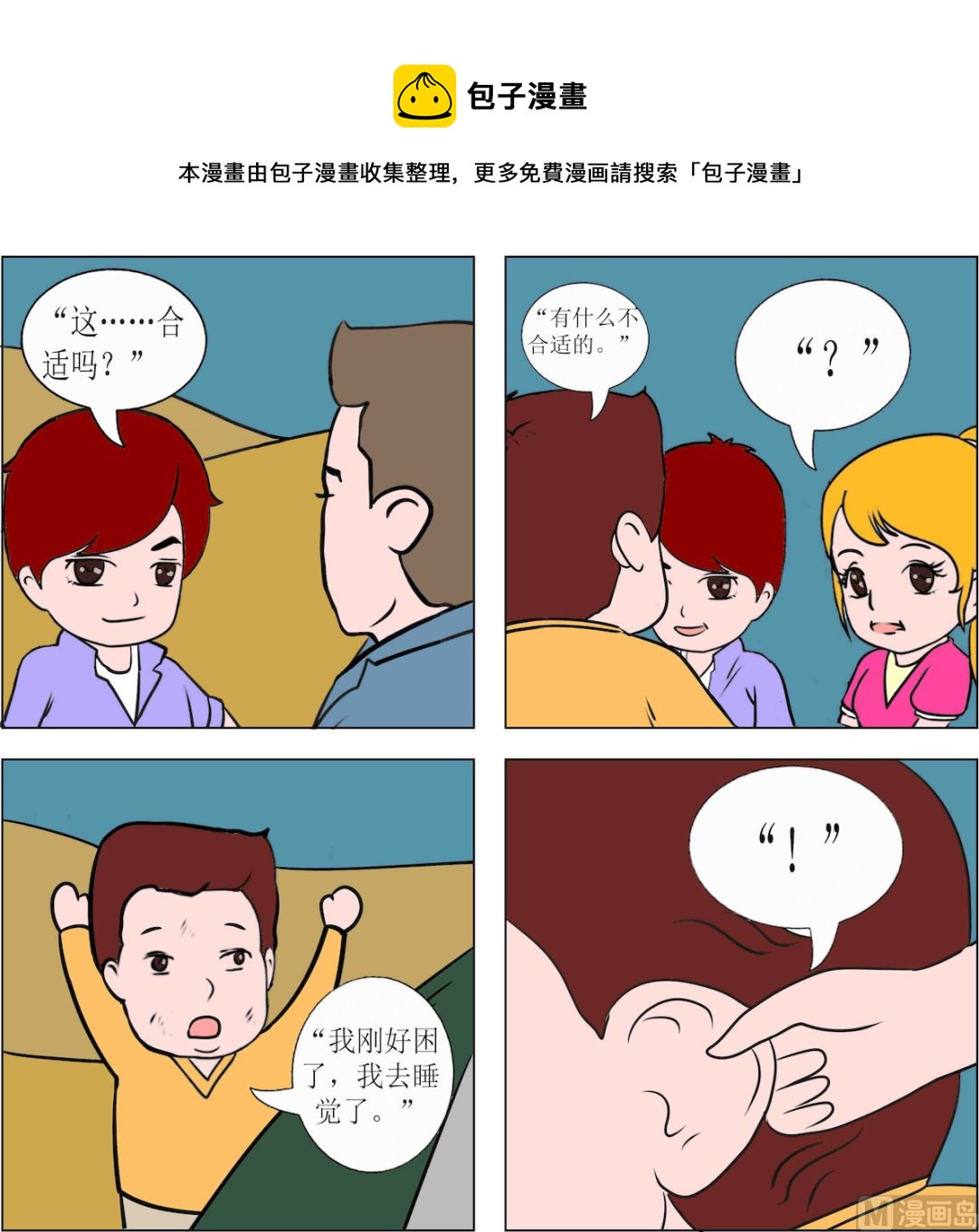 第083话-第83话