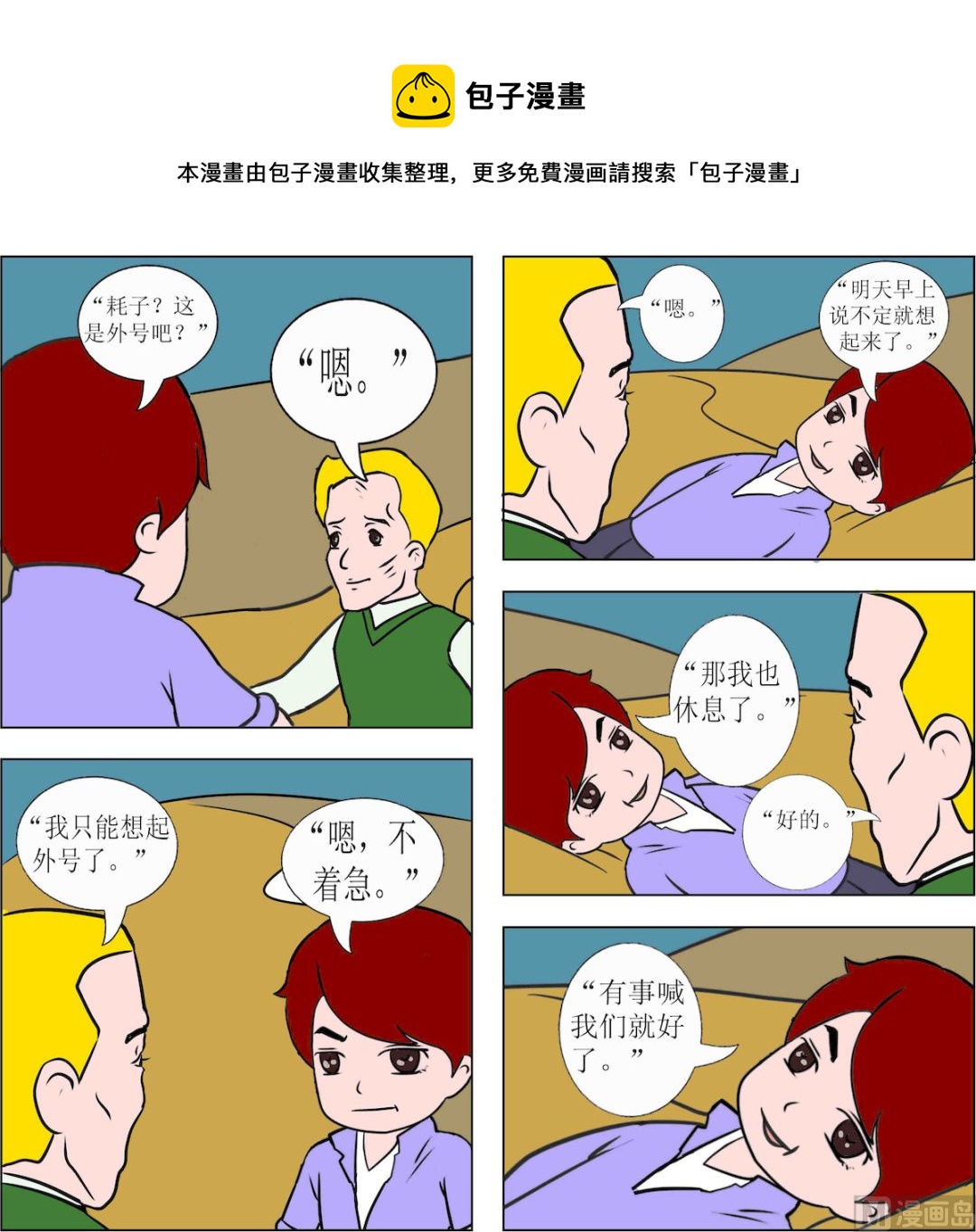 第087话-第87话