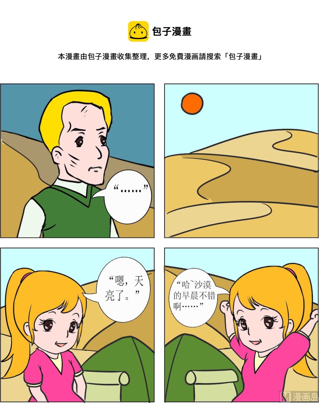 第089话-第89话